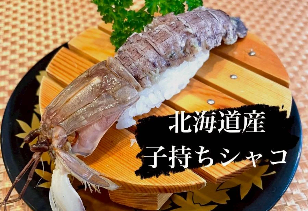 旬のネタ